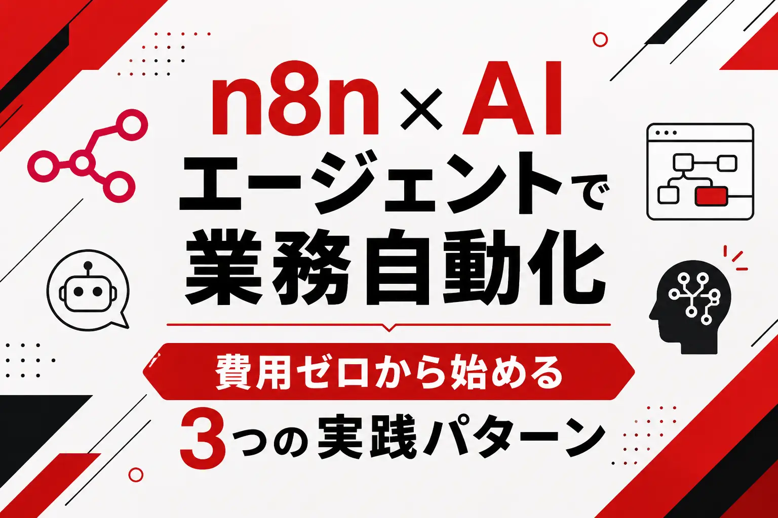 n8n-ai-agent-automation