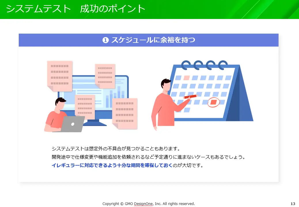 システムテストの種類と特徴　テストケースのサンプル付き 