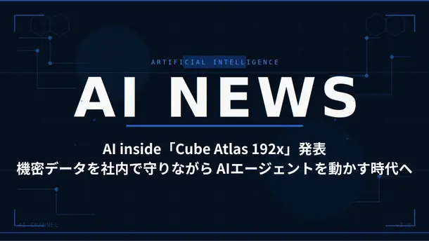 ai-inside-cube-atlas-192x