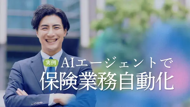 insurance-ai-agent