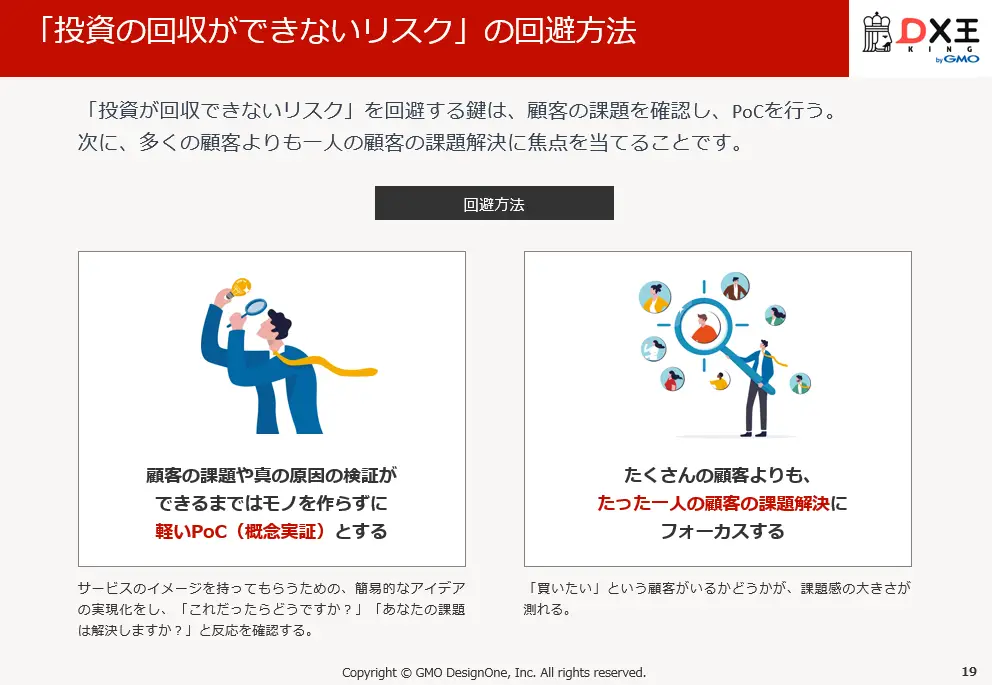 新規事業の立ち上げはここを押さえる！成否を分ける３つのポイント  ノウハウ集 