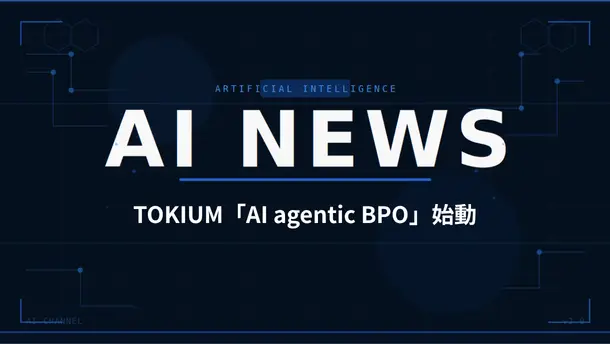 ai-agentic-bpo