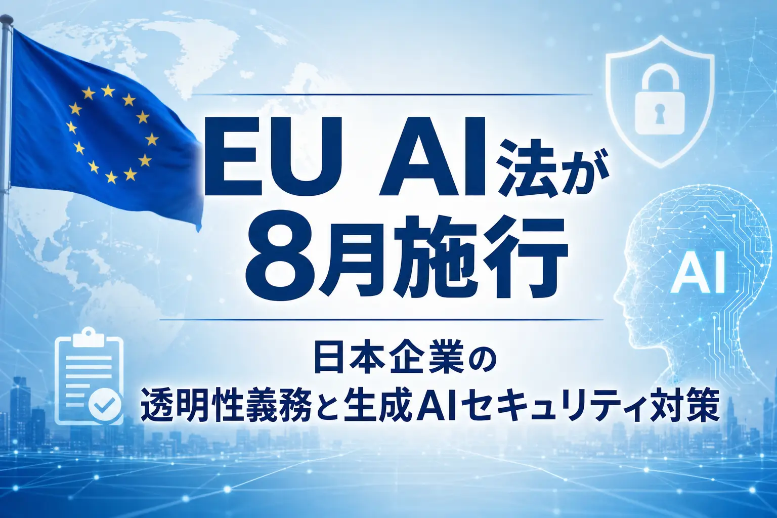 eu-ai-act-2026