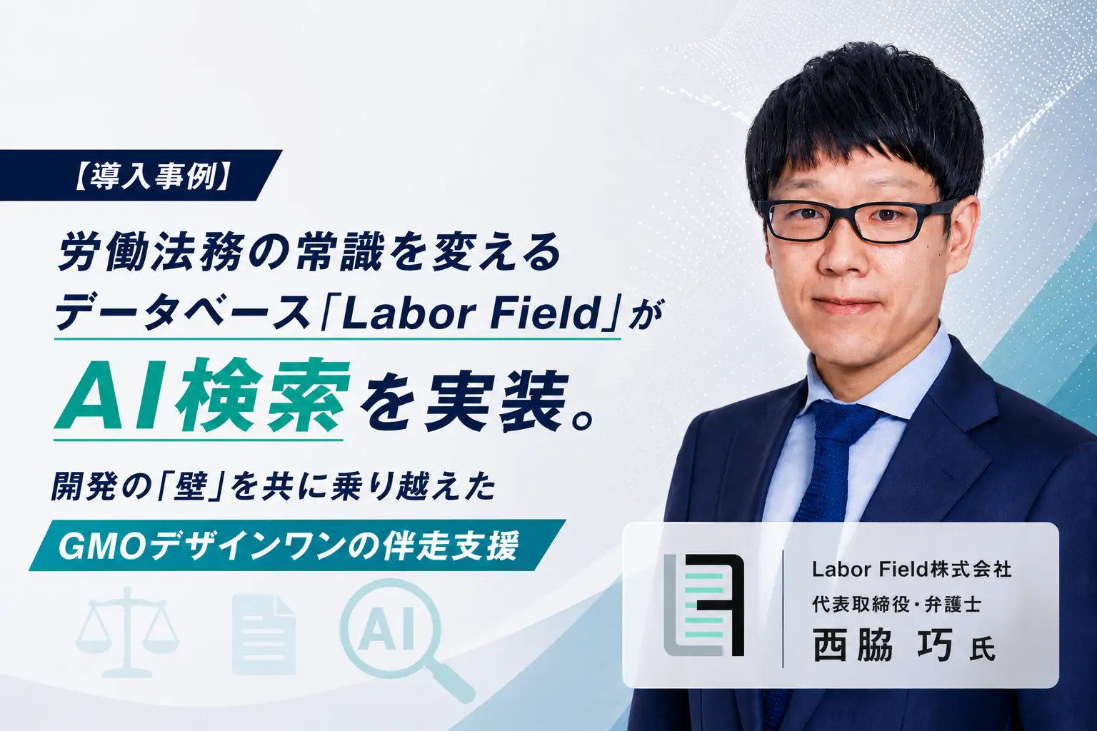 Labor-Field