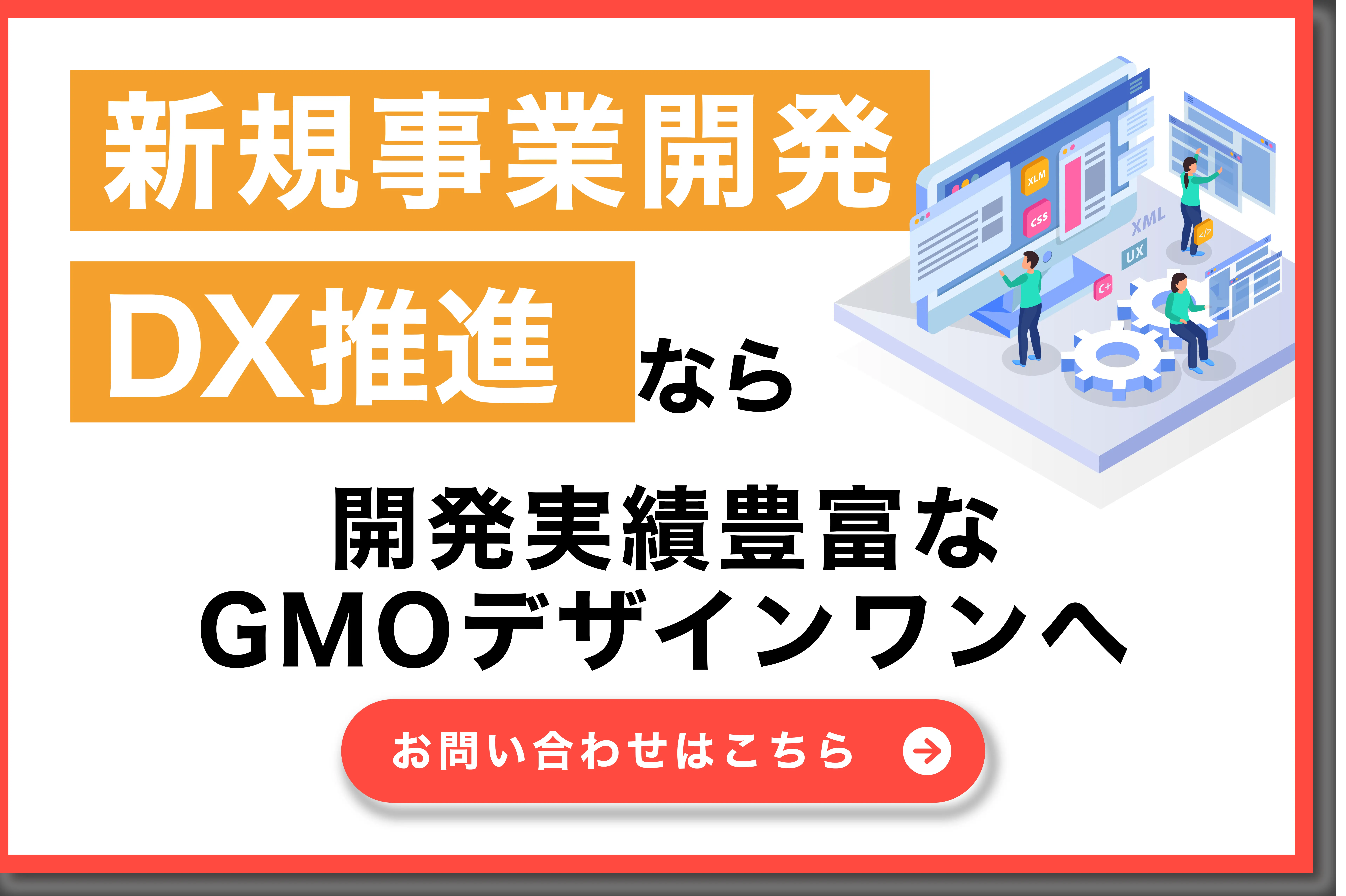 DX王問い合わせページ