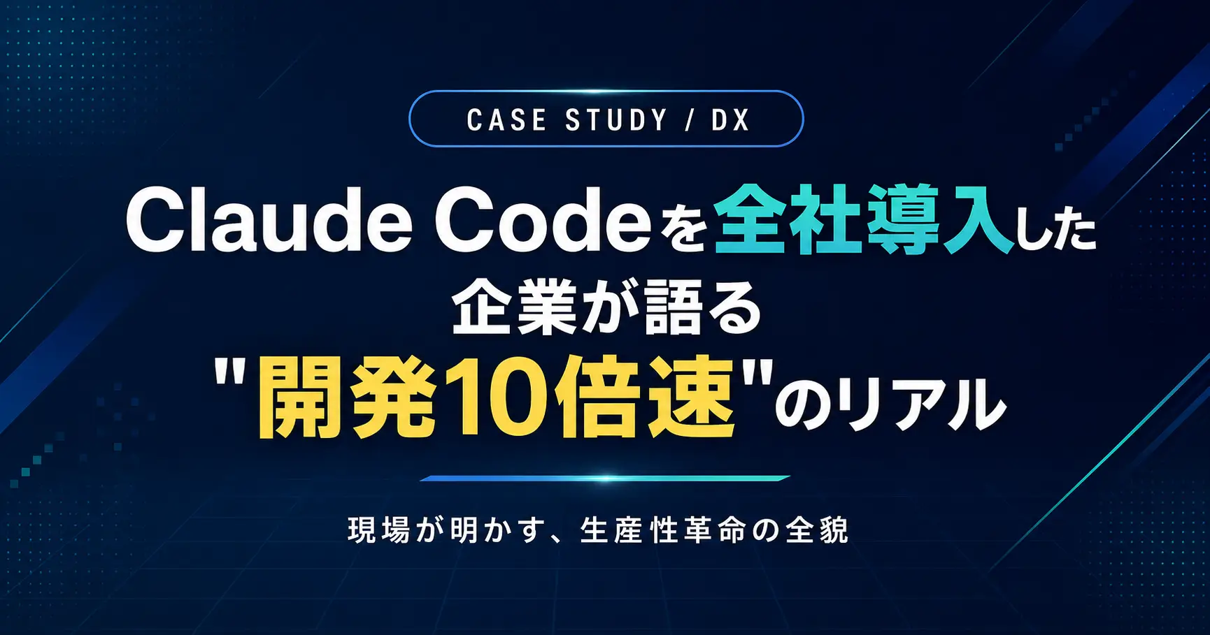 Claude Code