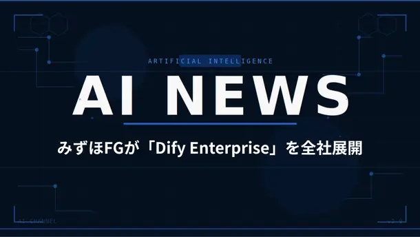 dify-enterprise