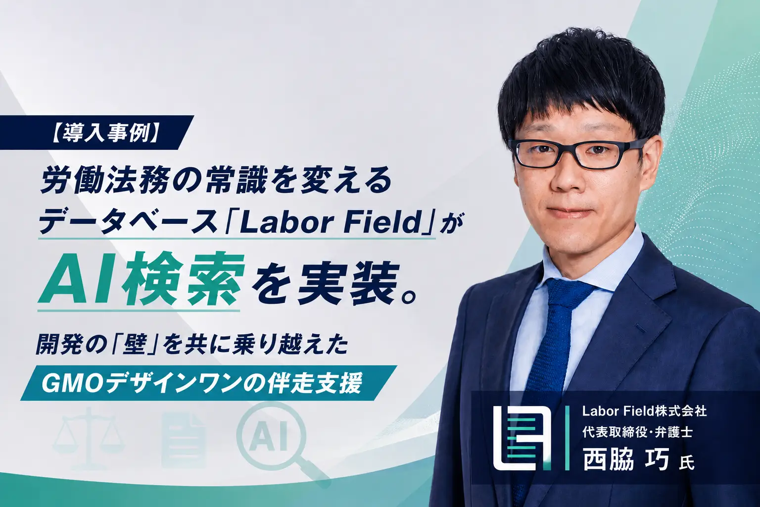 Labor Field
